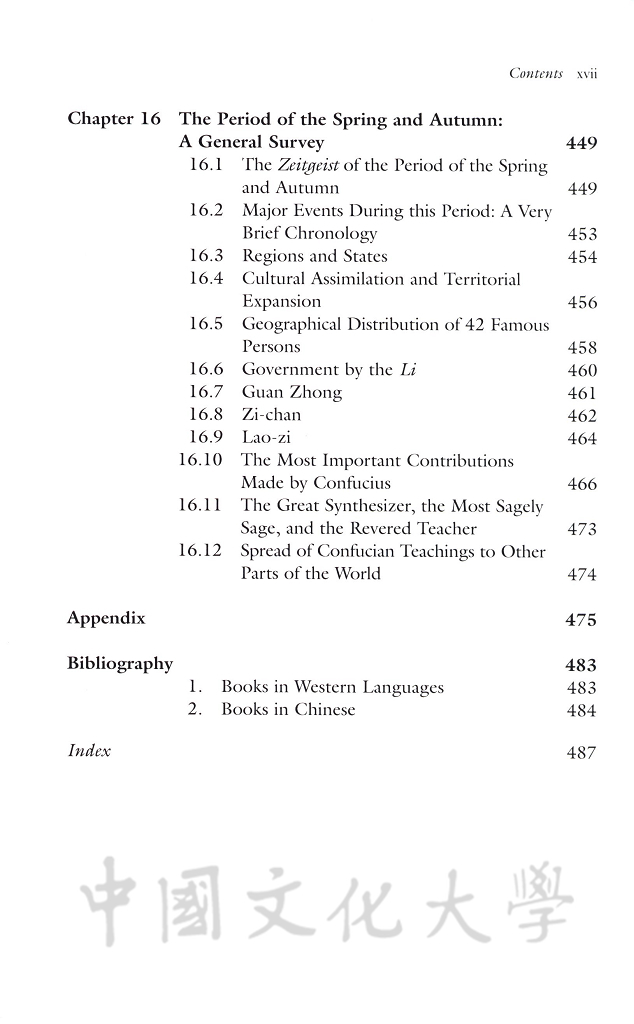 Confucianism：A modern interpretation的圖檔，第6張，共14張