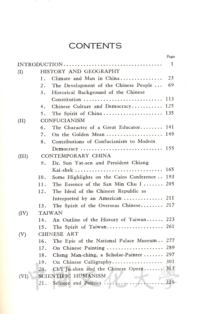 The essence of Chinese culture的圖檔，第2張，共9張