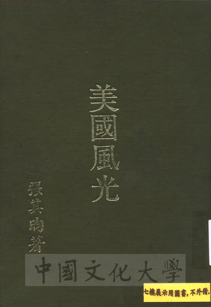 美國風光的圖檔，第1張，共6張