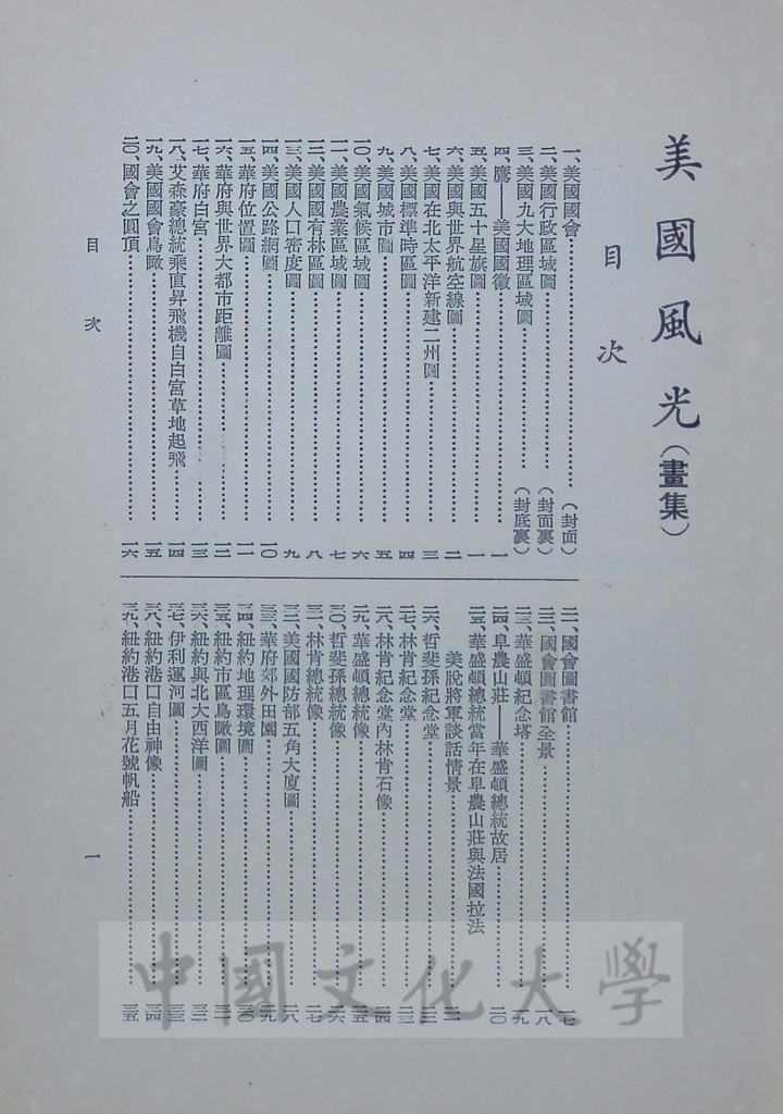 美國風光的圖檔，第3張，共6張
