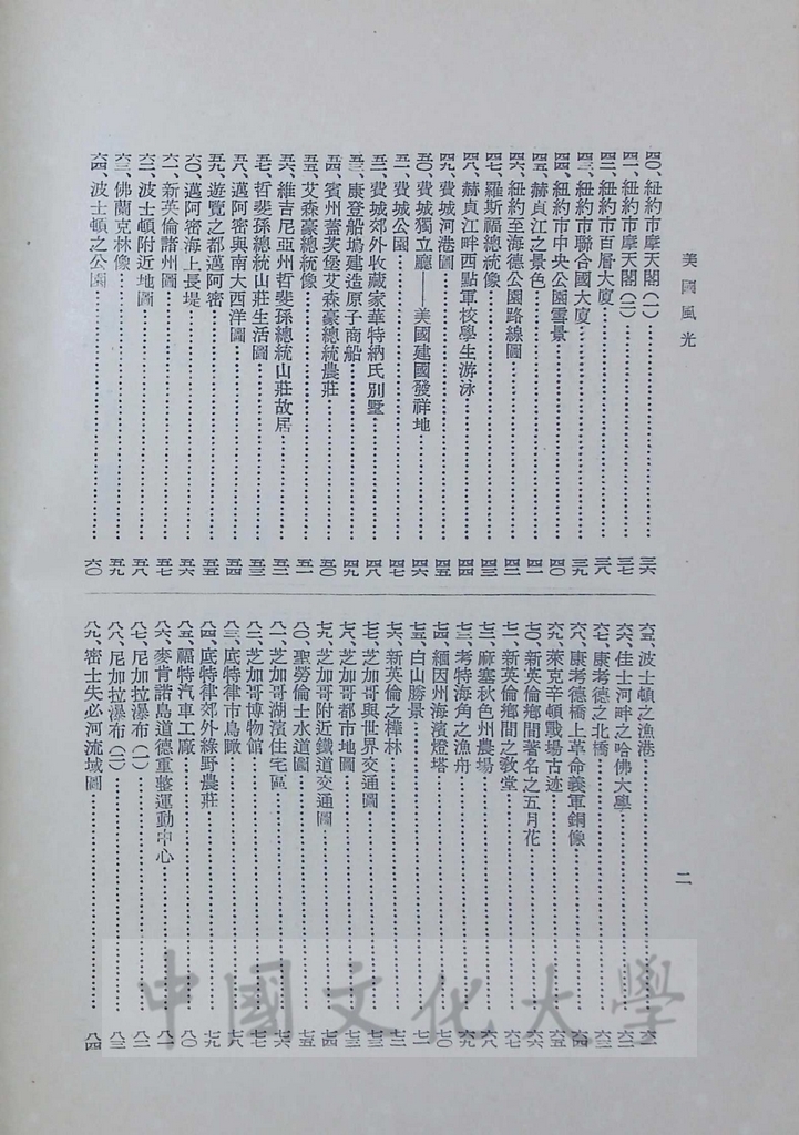 美國風光的圖檔，第4張，共6張