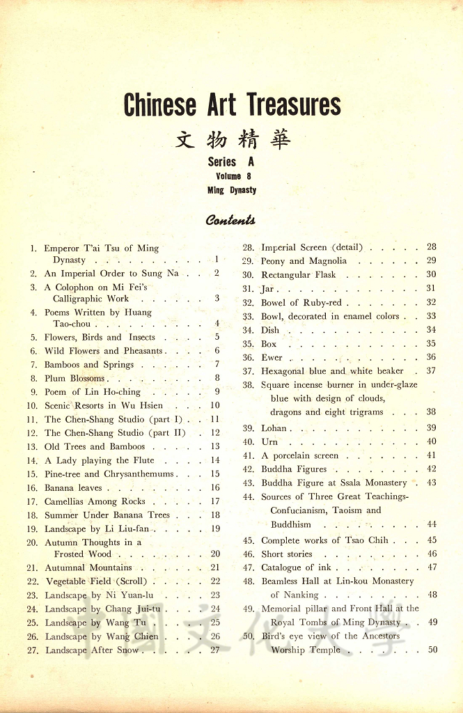 文物精華的圖檔，第2張，共2張