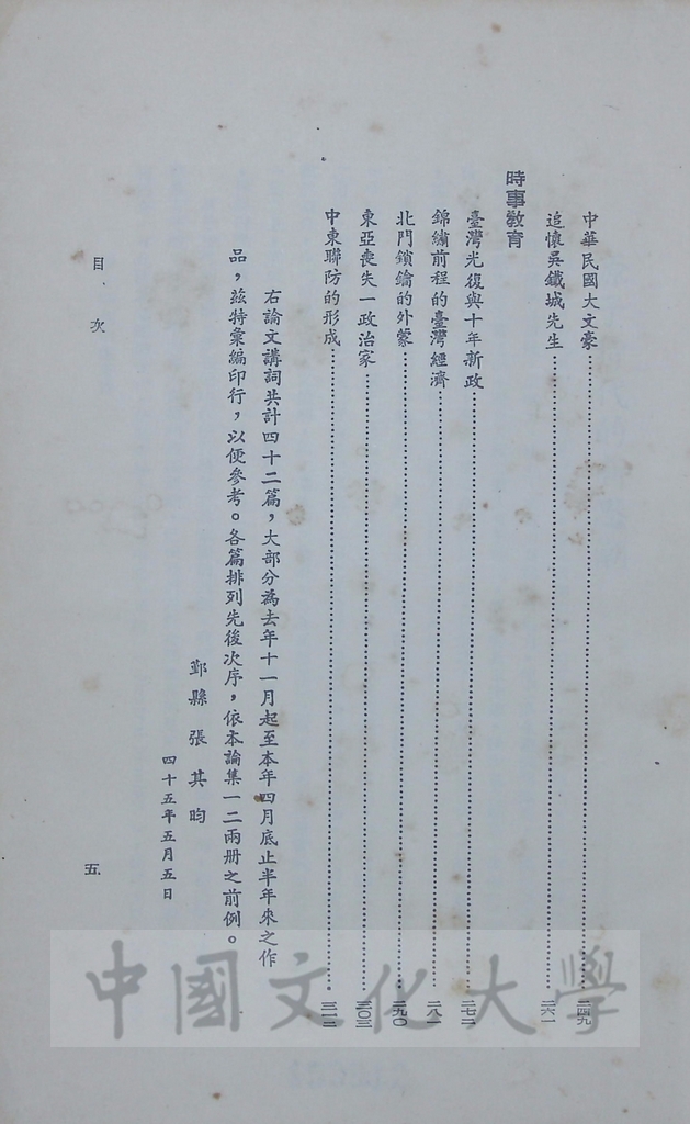 新教育論集的圖檔，第7張，共7張