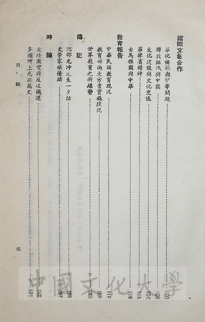 新教育論集的圖檔，第7張，共7張