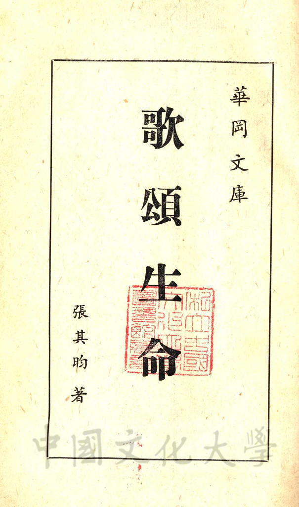 歌頌生命的圖檔，第2張，共4張