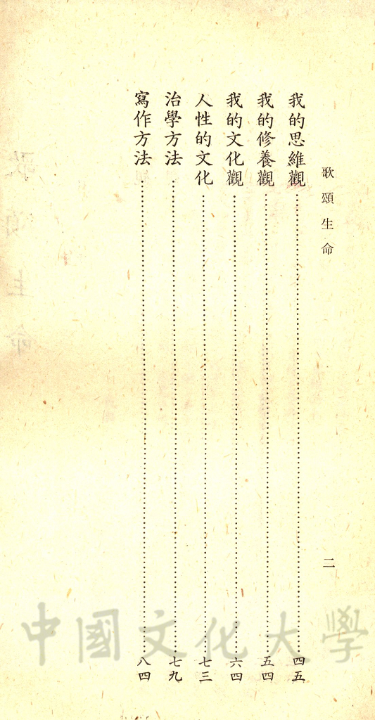 歌頌生命的圖檔，第4張，共4張