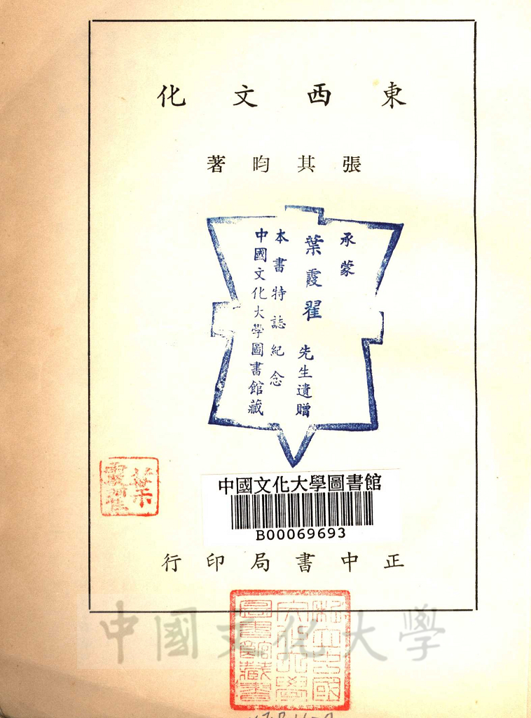 東西文化的圖檔，第2張，共4張