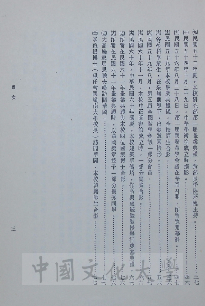華岡理想的圖檔，第5張，共5張