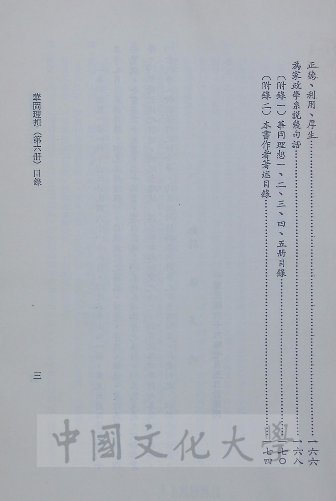 華岡理想的圖檔，第5張，共5張