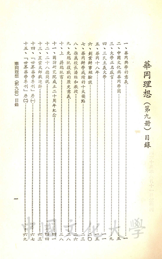華岡理想的圖檔，第3張，共4張