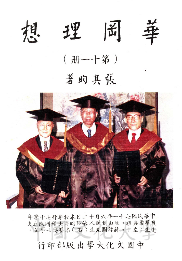 華岡理想的圖檔，第1張，共4張
