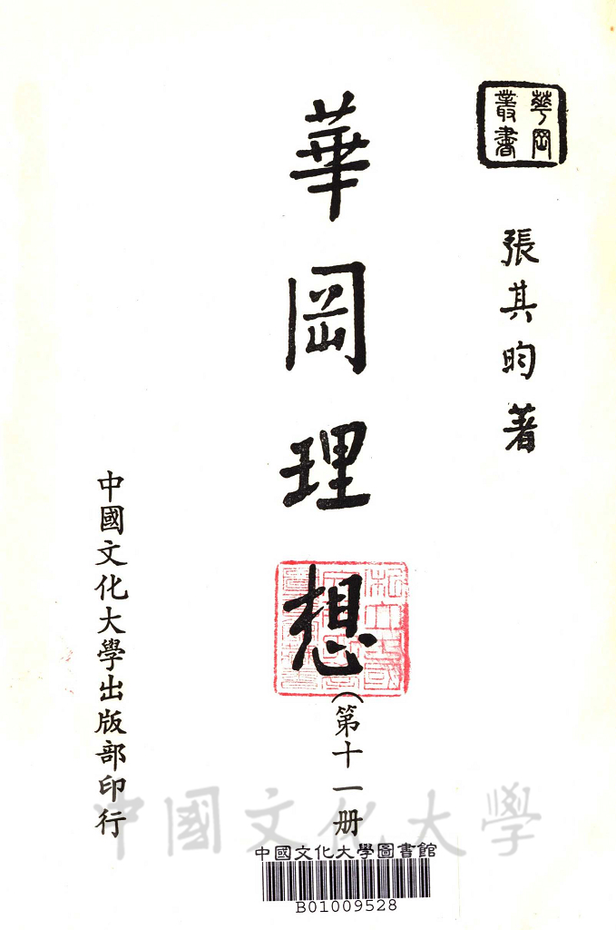 華岡理想的圖檔，第2張，共4張