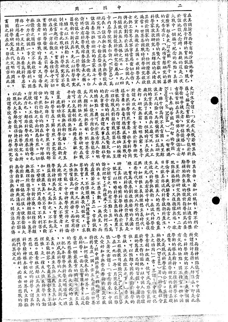 科學方法與精神的圖檔，第2張，共2張