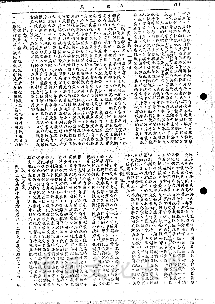 本黨理論的奠基的圖檔，第3張，共4張