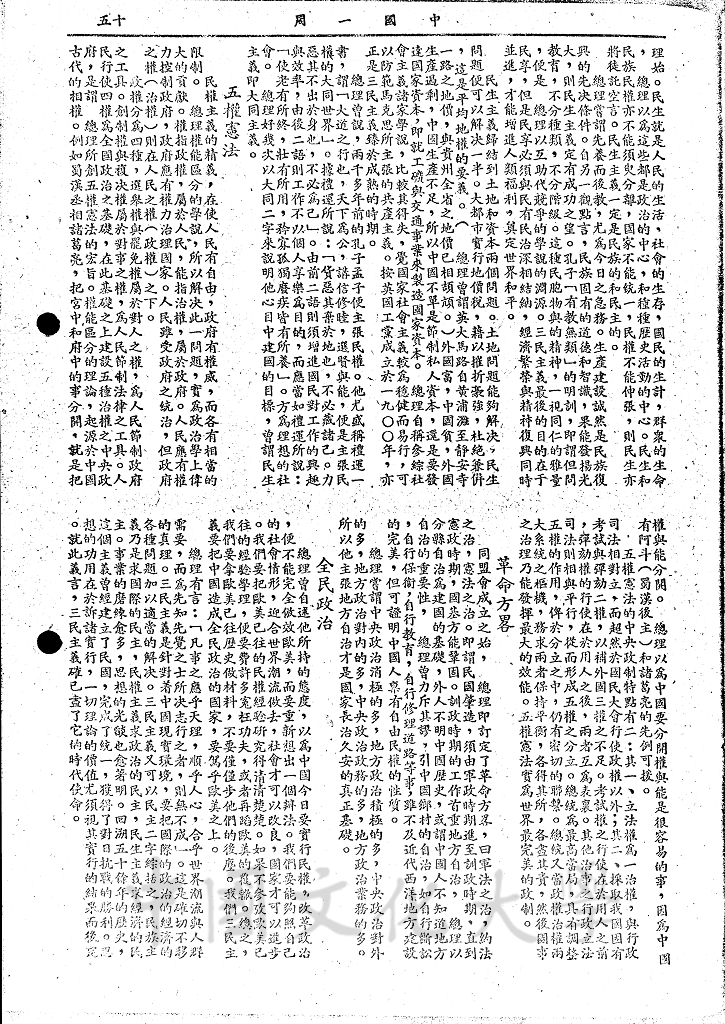 本黨理論的奠基的圖檔，第4張，共4張