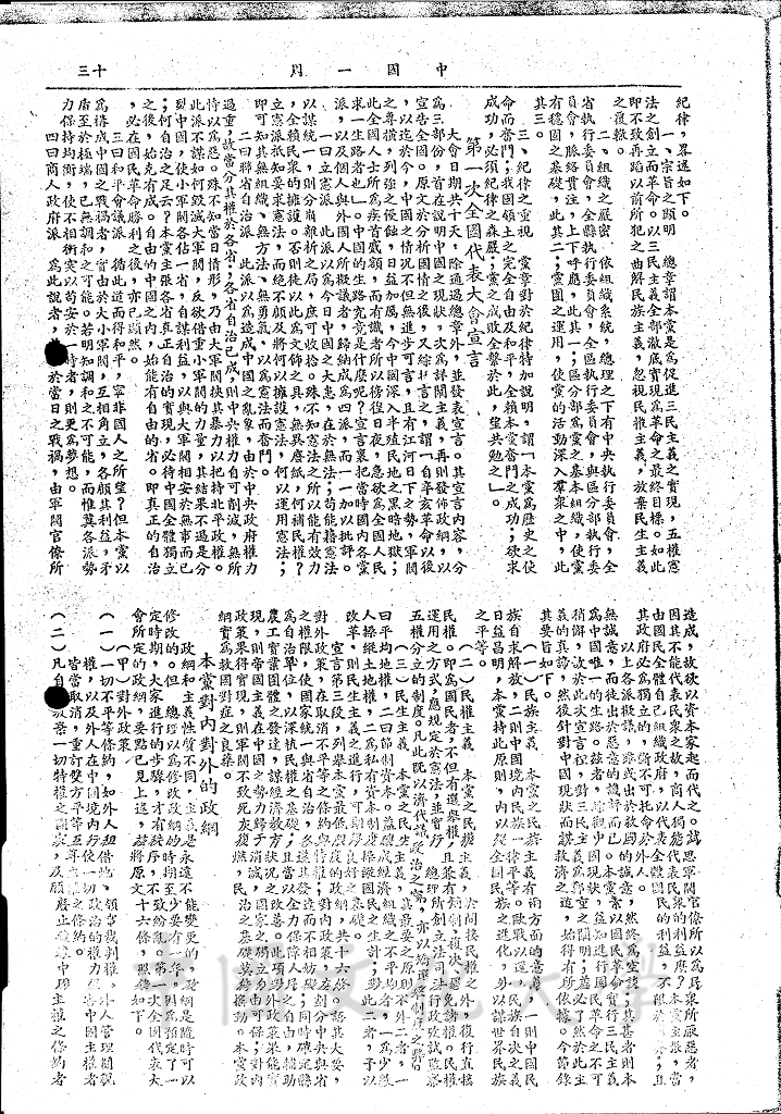 第一次全國代表大會的圖檔，第2張，共5張