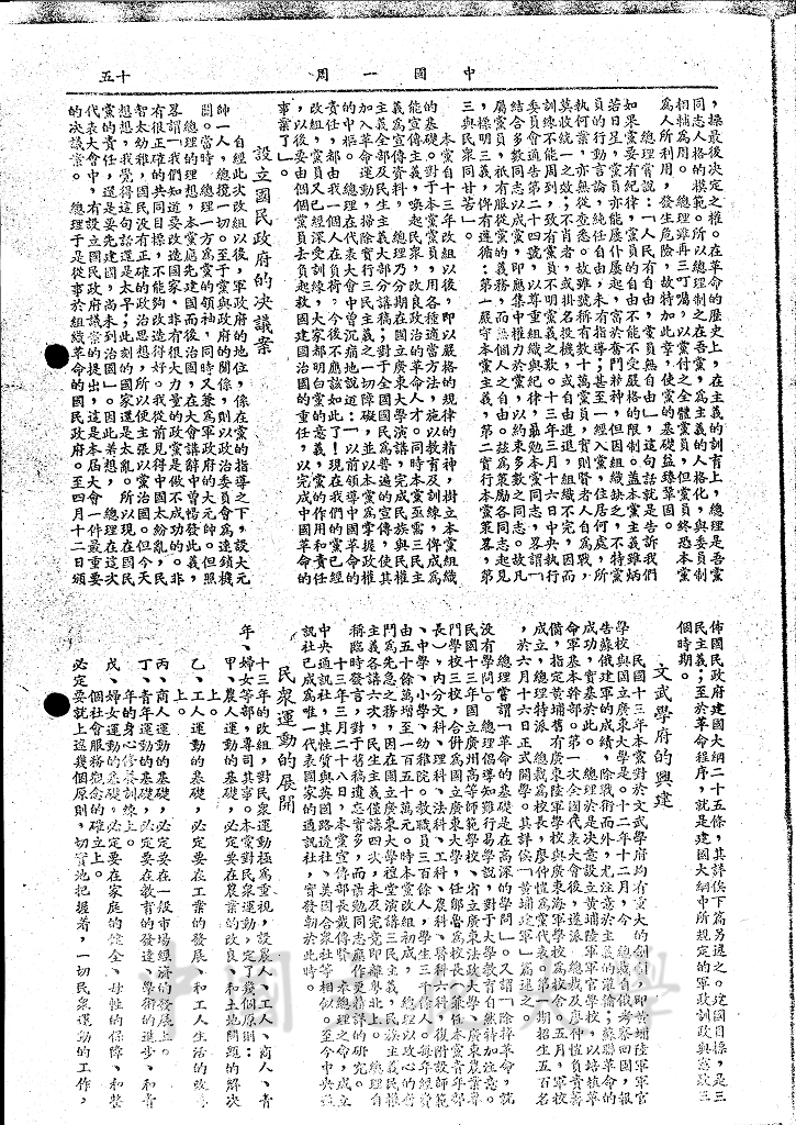 第一次全國代表大會的圖檔，第4張，共5張