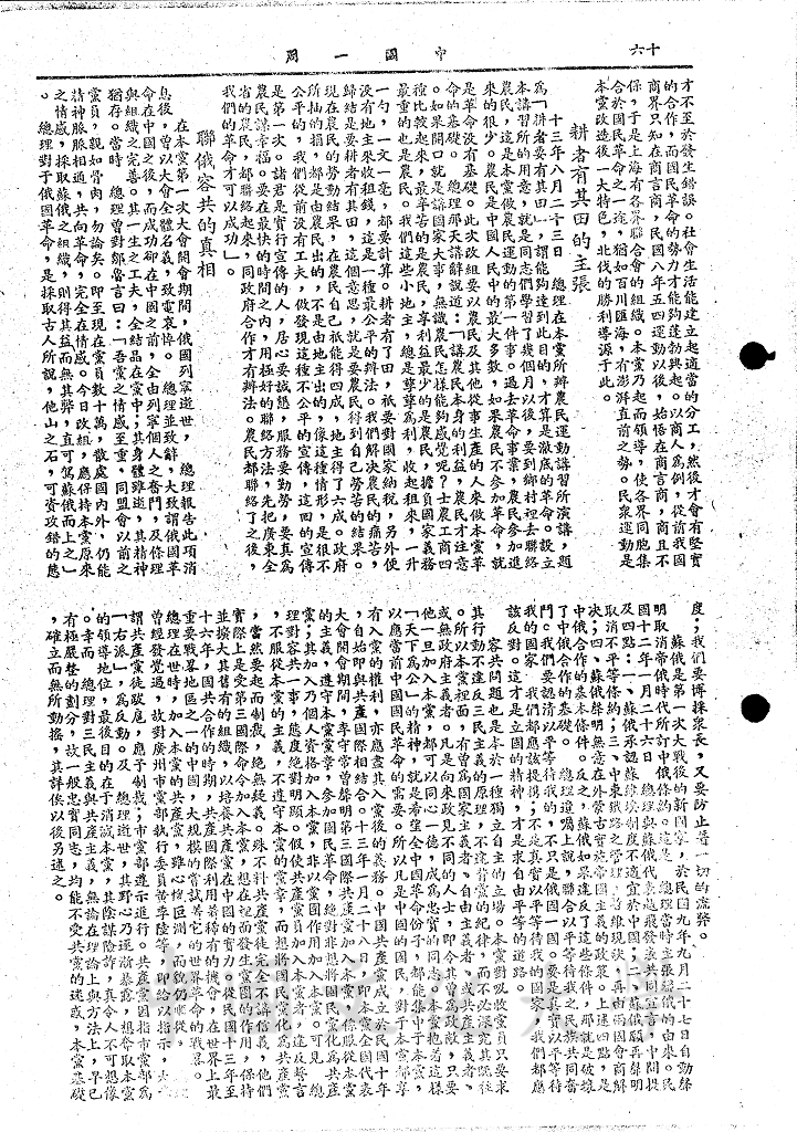 第一次全國代表大會的圖檔，第5張，共5張