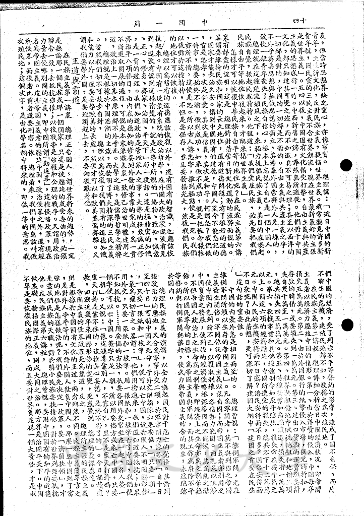 總理晚年的演講的圖檔，第3張，共6張