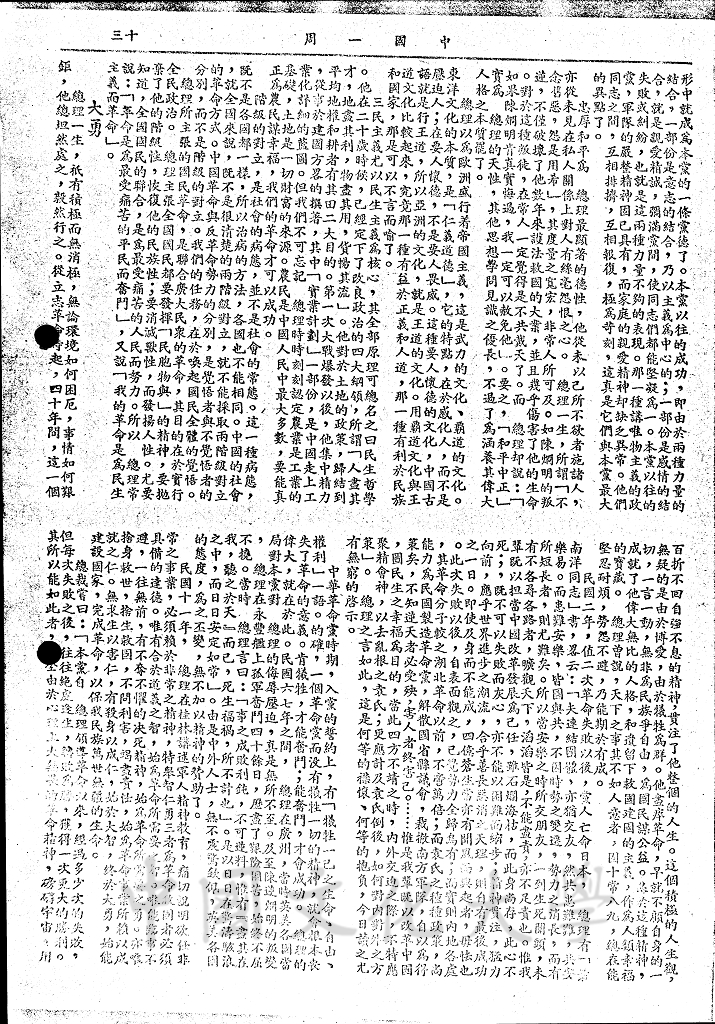 總理偉大的人格的圖檔，第2張，共7張