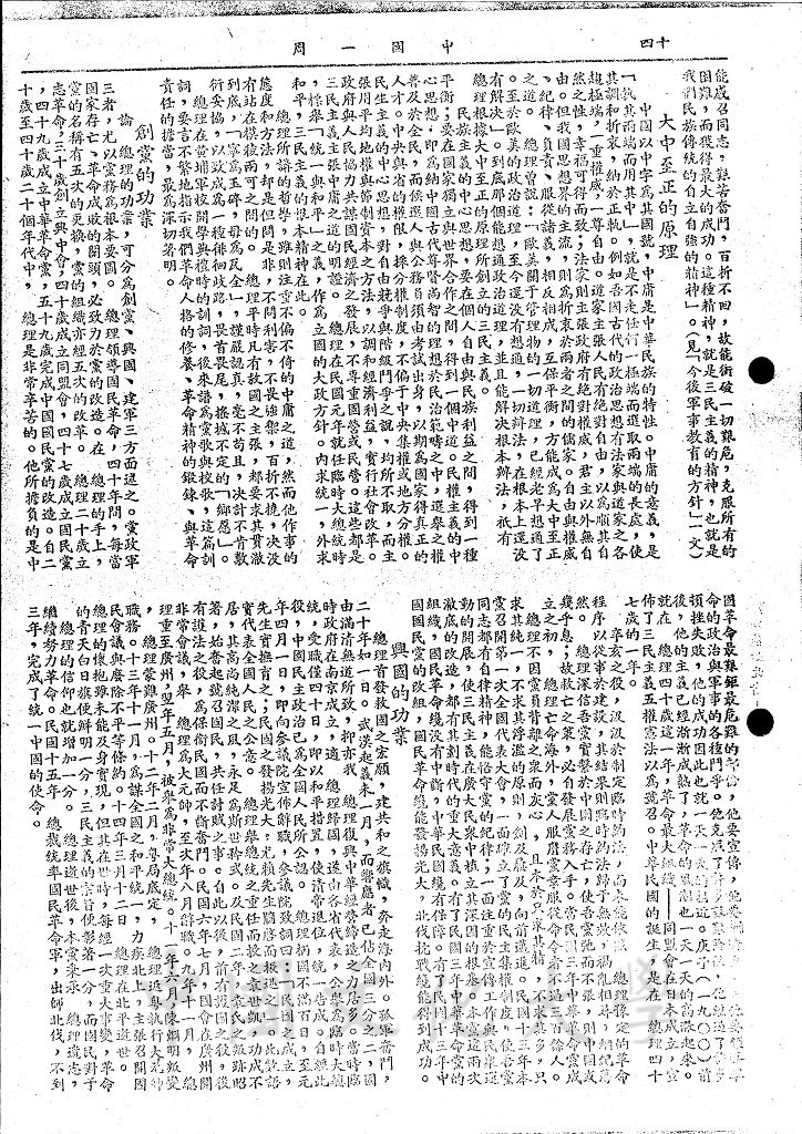 總理偉大的人格的圖檔，第3張，共7張