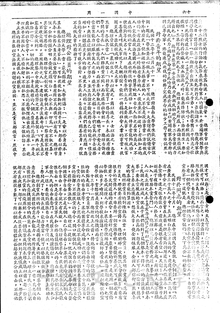 總理偉大的人格的圖檔，第5張，共7張