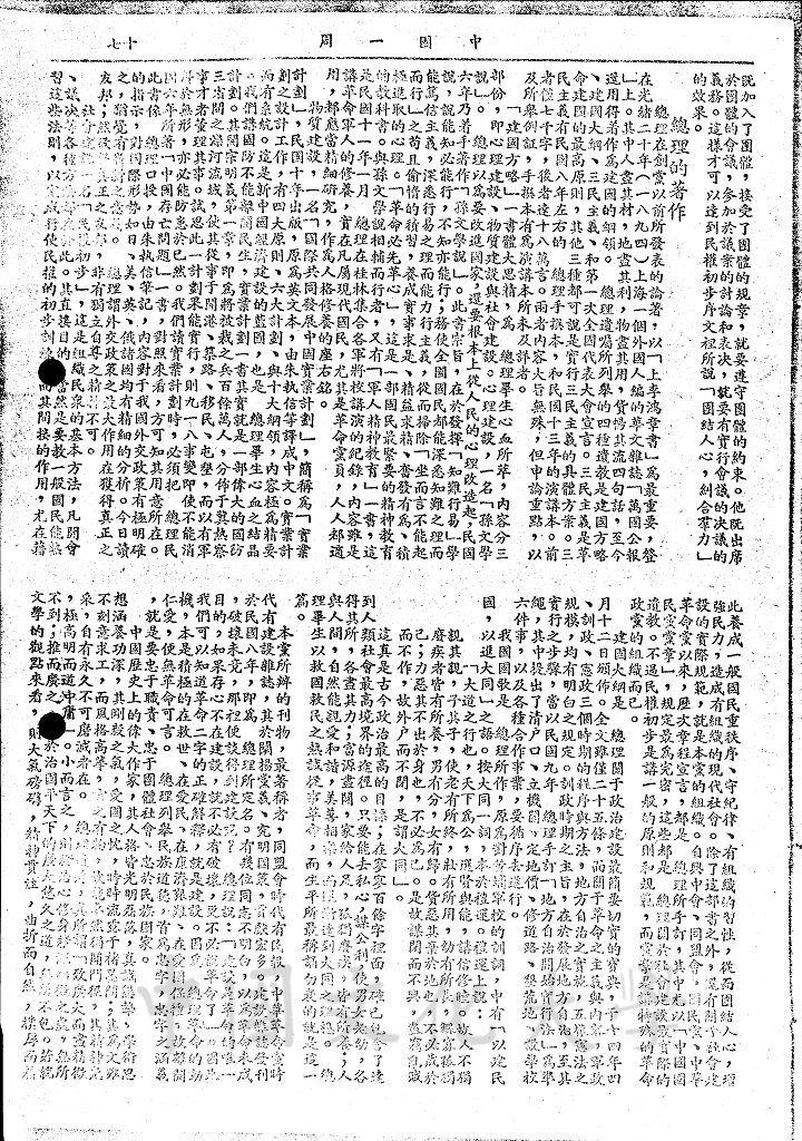 總理偉大的人格的圖檔，第6張，共7張