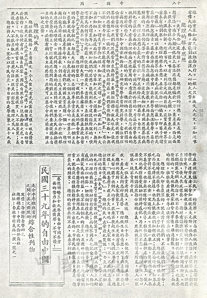 總理偉大的人格的圖檔，第7張，共7張