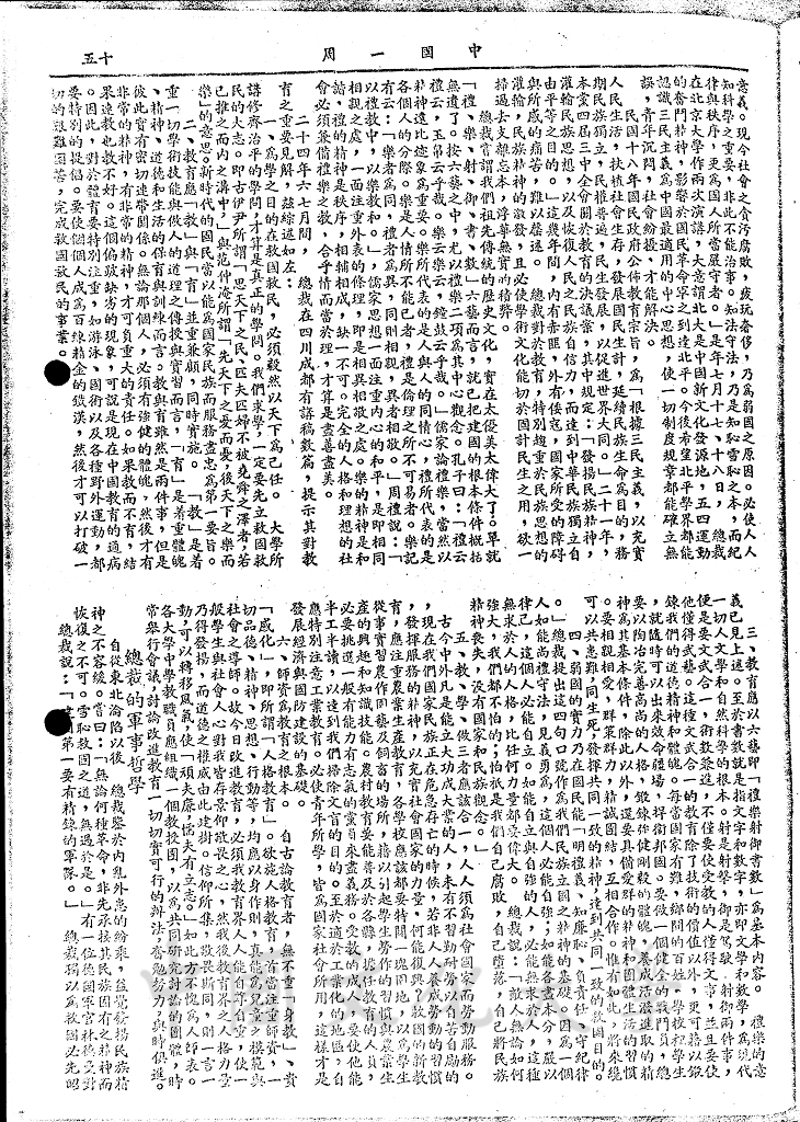 總裁之革命哲學（下）的圖檔，第6張，共8張