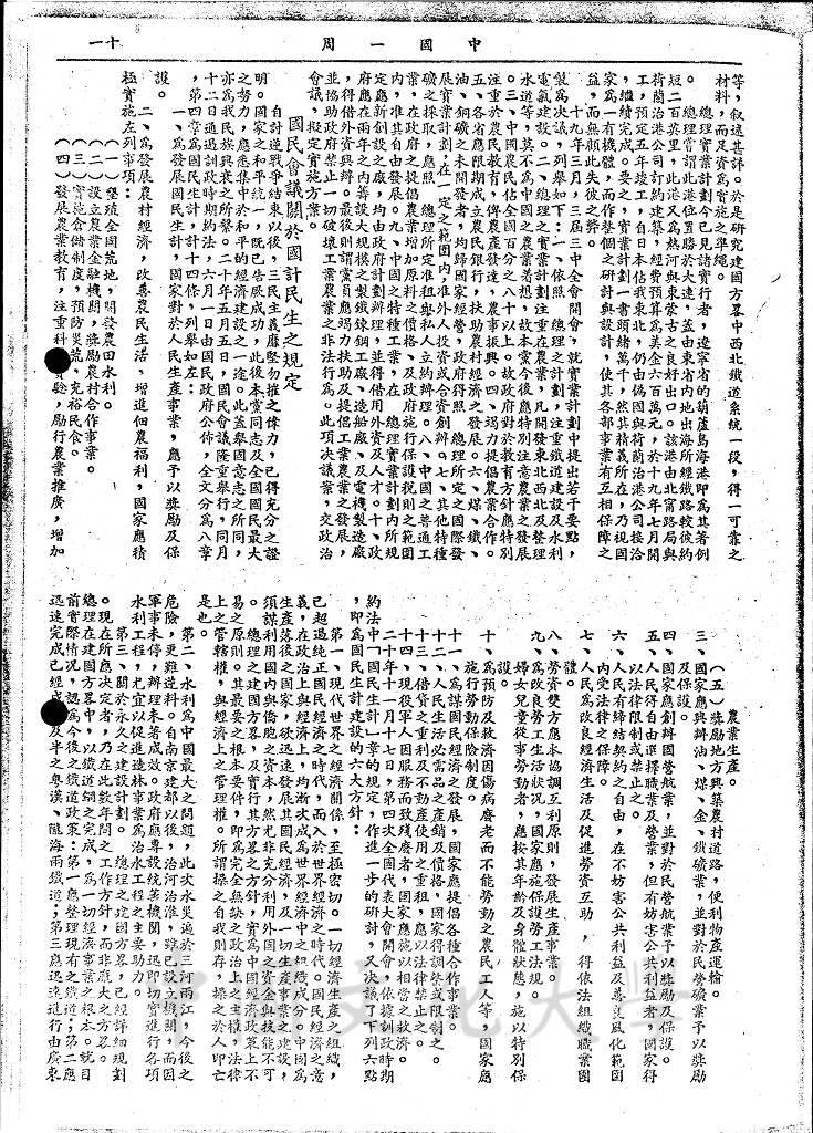 經濟建設的圖檔，第2張，共8張