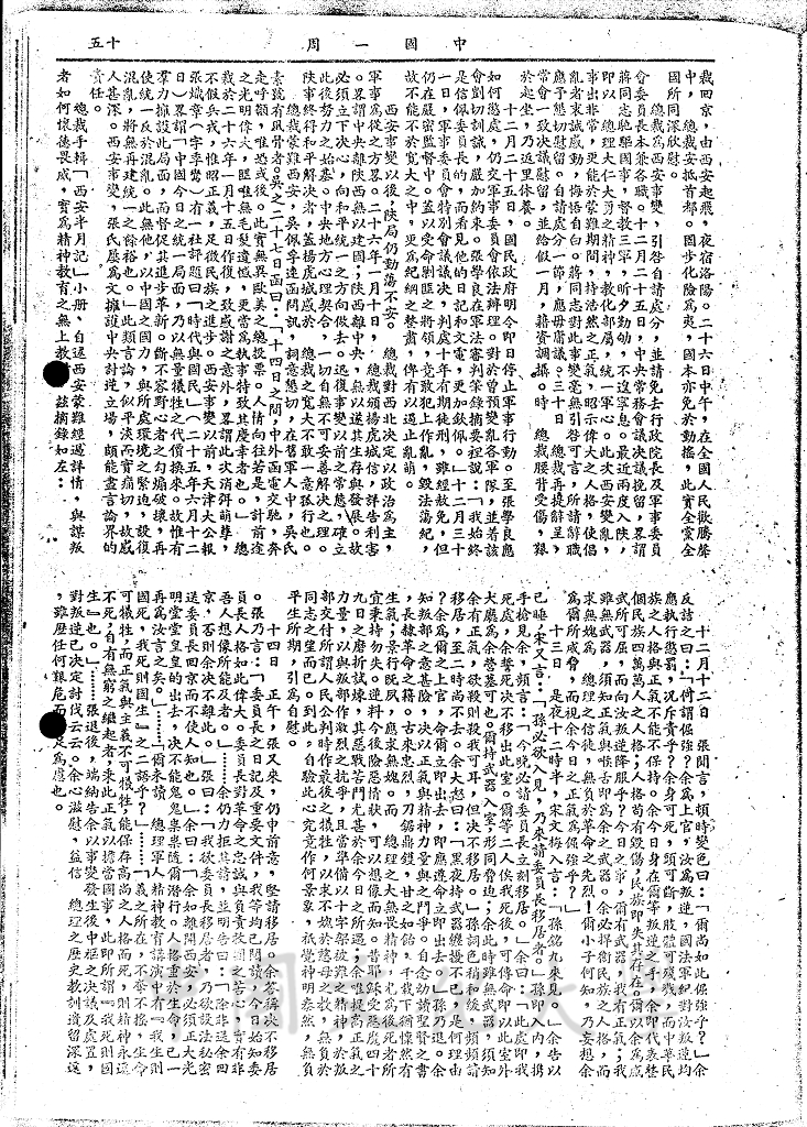 民族復興運動（下）的圖檔，第6張，共9張
