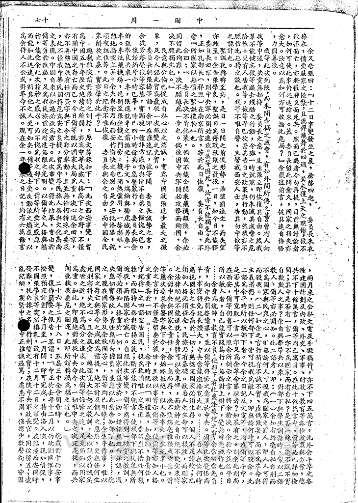 民族復興運動（下）的圖檔，第8張，共9張