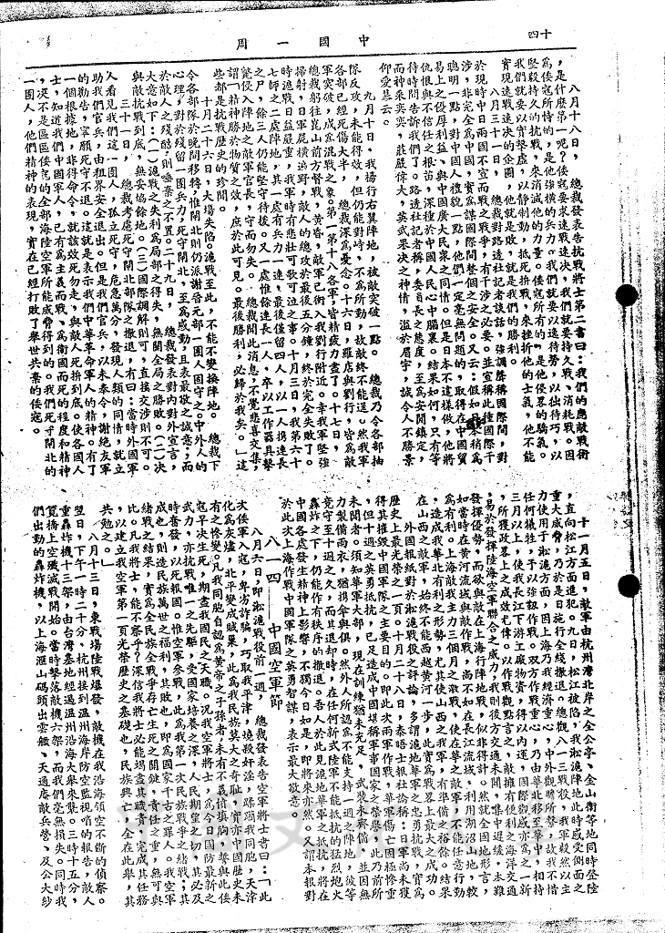 抗戰的爆發的圖檔，第5張，共7張