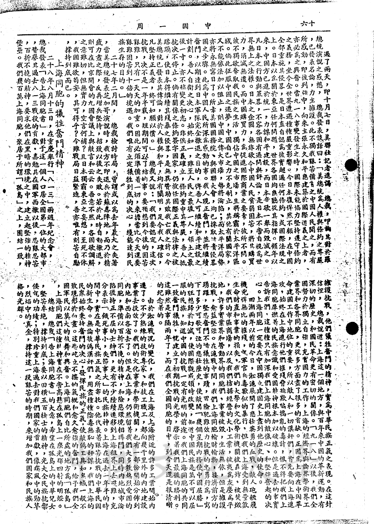 抗戰的爆發的圖檔，第7張，共7張