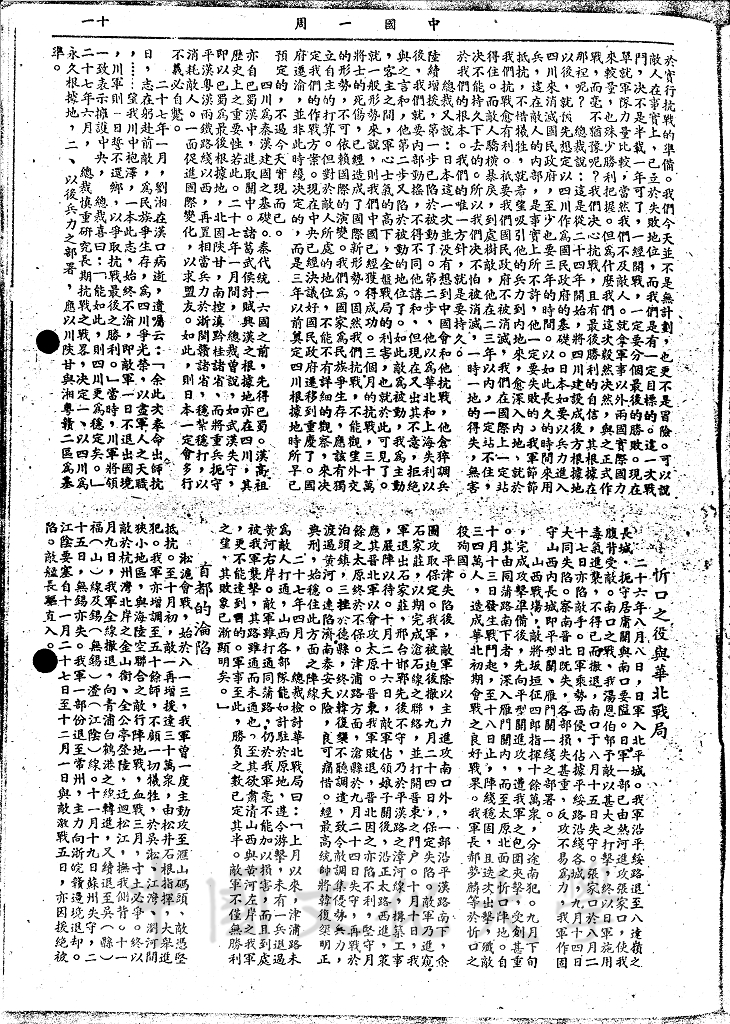 總裁制的成立的圖檔，第2張，共8張