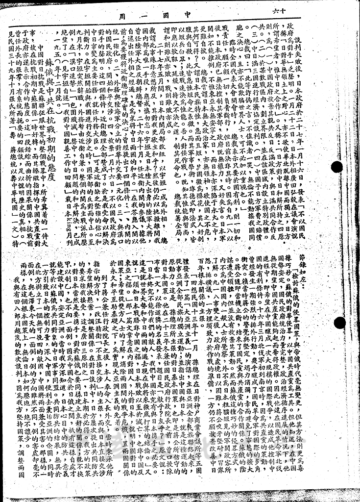 抗戰初期之內外形勢的圖檔，第7張，共8張