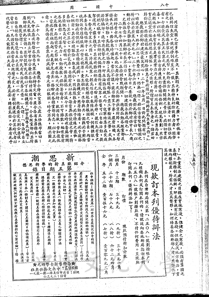 均權制度的推行的圖檔，第8張，共8張
