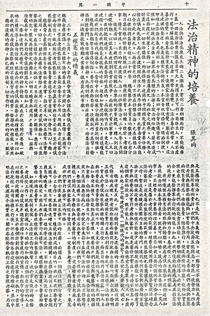 法治精神的培養的圖檔，第1張，共8張