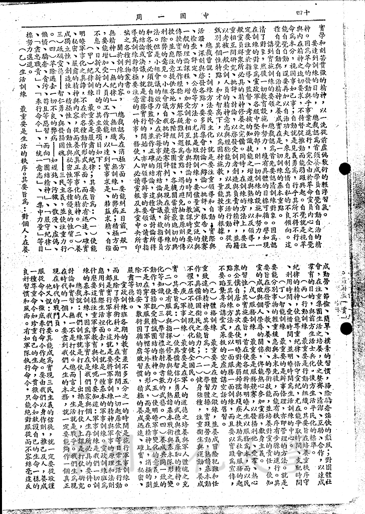 法治精神的培養的圖檔，第5張，共8張