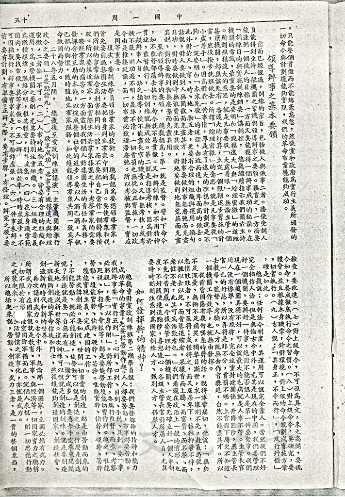 法治精神的培養的圖檔，第6張，共8張