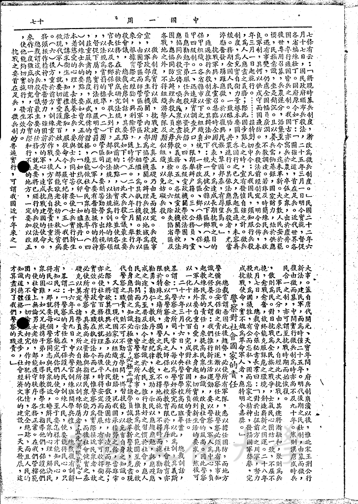 法治精神的培養的圖檔，第8張，共8張
