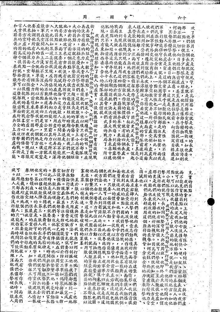 抗戰中期的重大戰役的圖檔，第7張，共9張