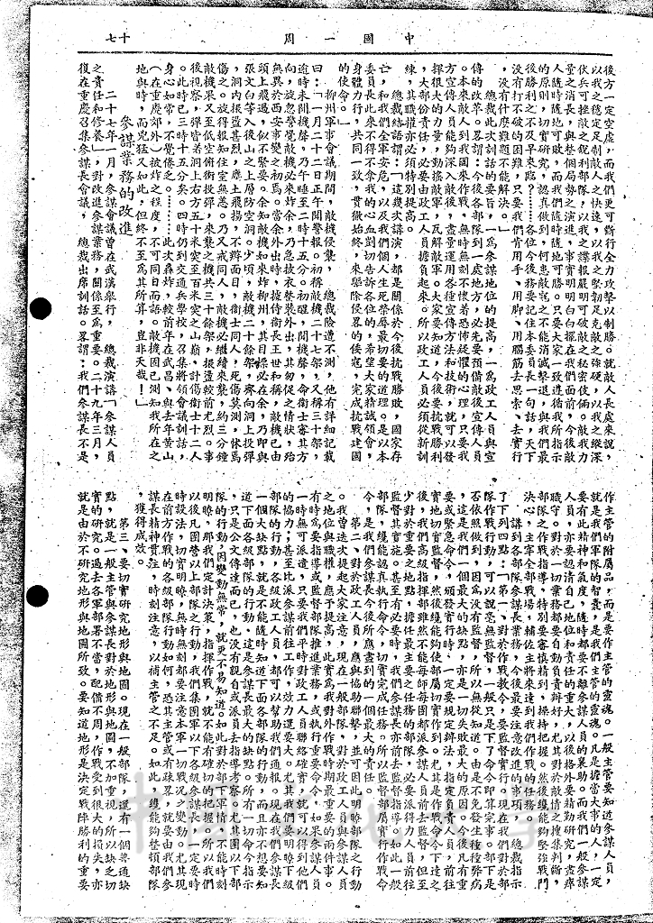 抗戰中期的重大戰役的圖檔，第8張，共9張