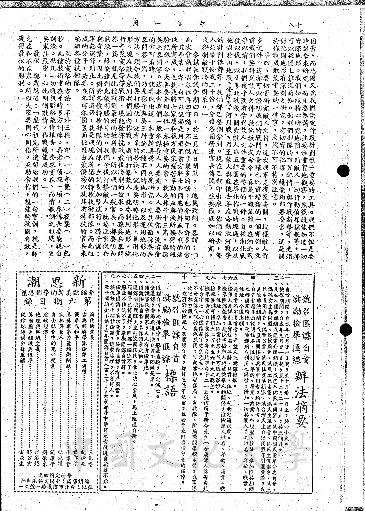 抗戰中期的重大戰役的圖檔，第9張，共9張