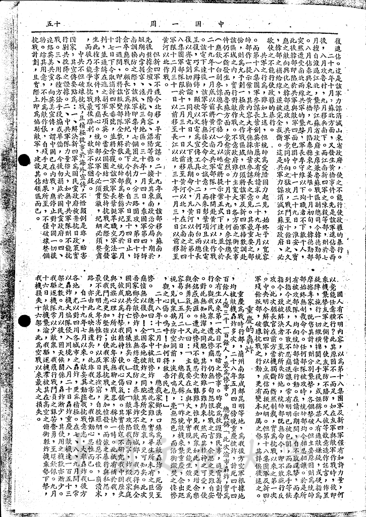 歐戰爆發後的遠東局勢的圖檔，第7張，共9張