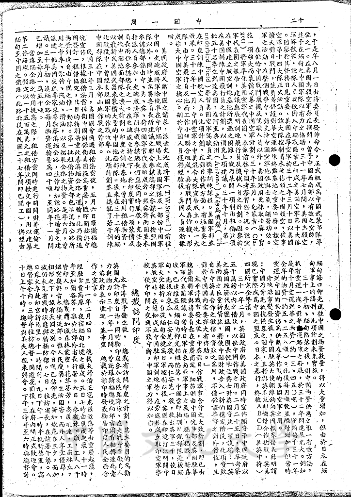 中國戰區統帥部的成立的圖檔，第2張，共8張