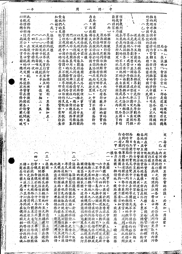 平等新約的訂立的圖檔，第2張，共9張