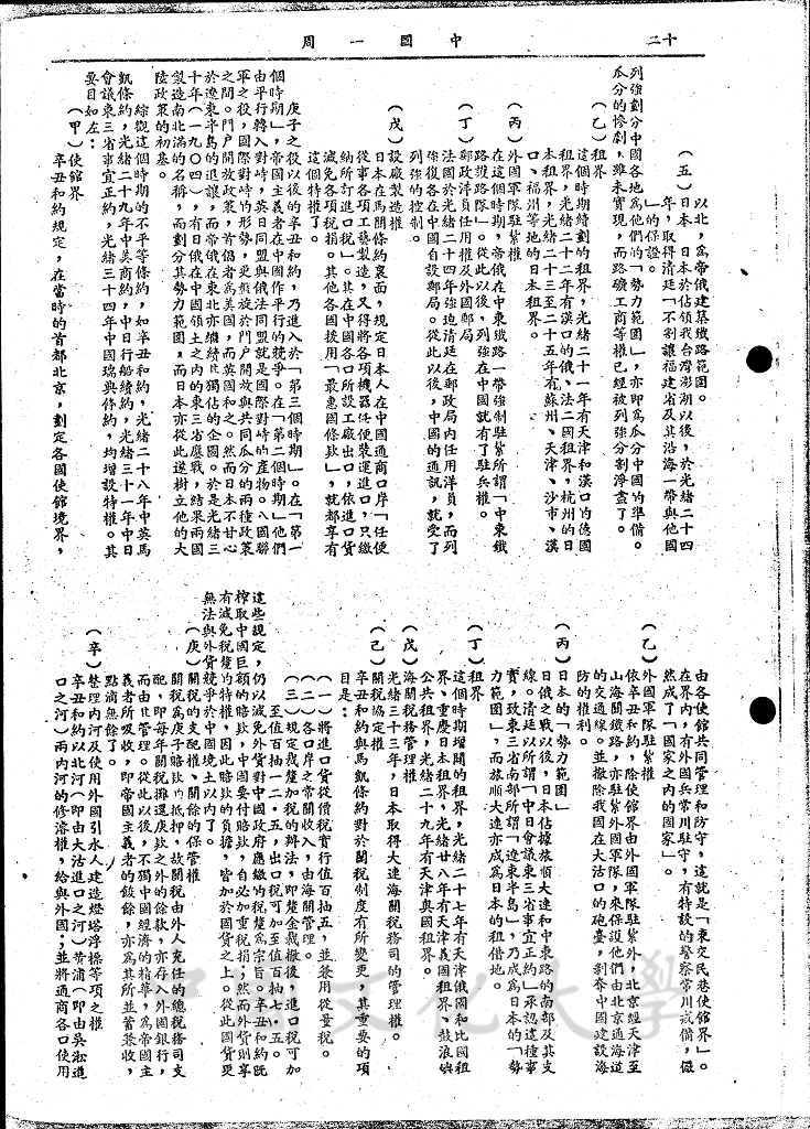 平等新約的訂立的圖檔，第3張，共9張