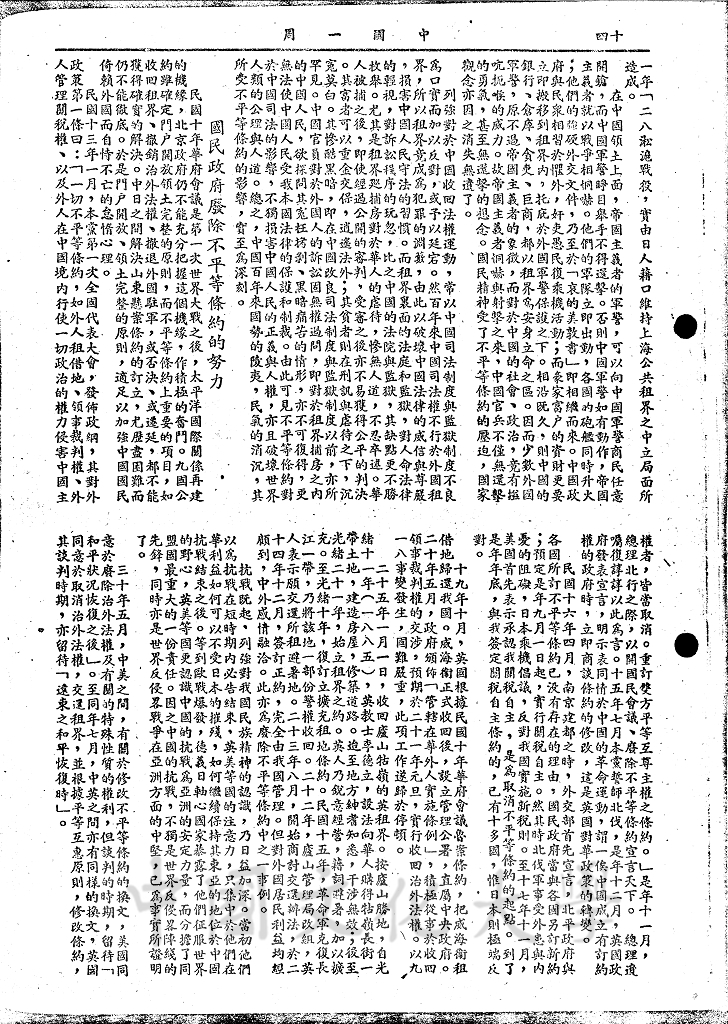 平等新約的訂立的圖檔，第5張，共9張