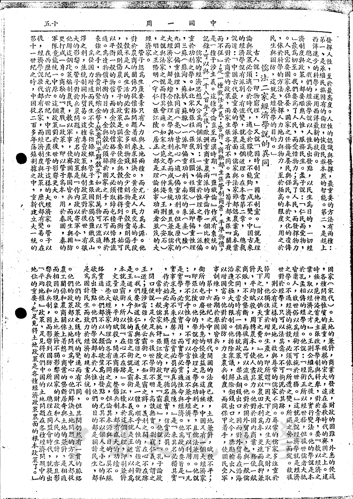 經濟的道理的圖檔，第2張，共9張